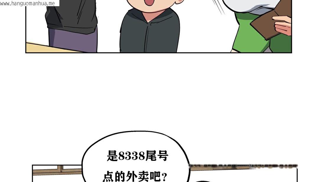 韩国漫画幸运的男人韩漫_幸运的男人-第10话在线免费阅读-韩国漫画-第88张图片