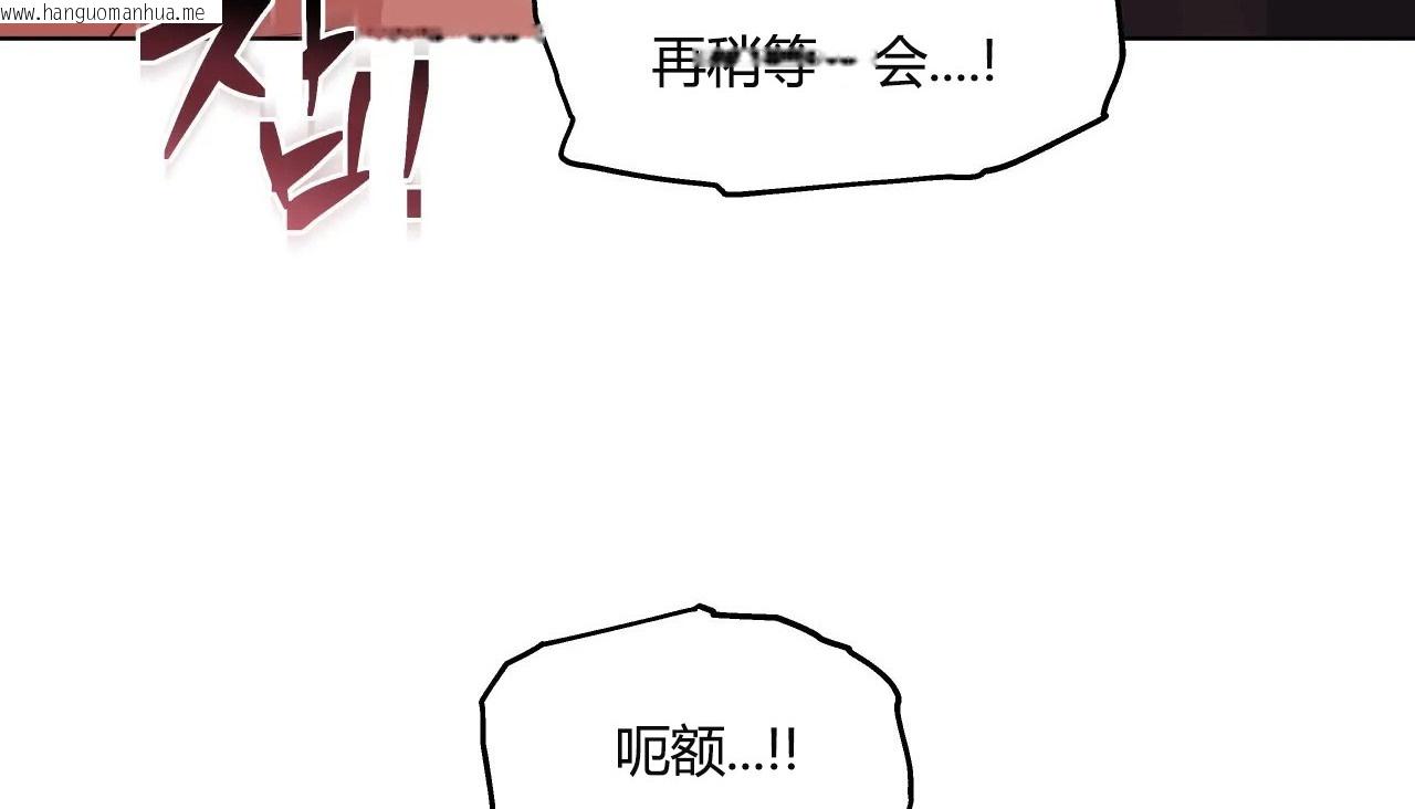 韩国漫画幸运的男人韩漫_幸运的男人-第38话在线免费阅读-韩国漫画-第23张图片