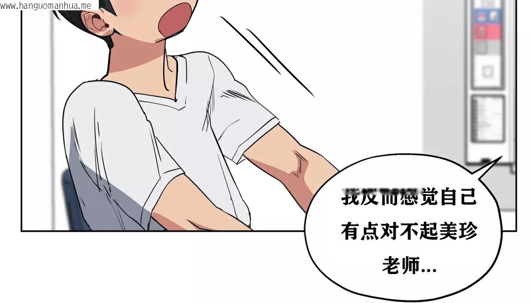 韩国漫画幸运的男人韩漫_幸运的男人-第21话在线免费阅读-韩国漫画-第157张图片