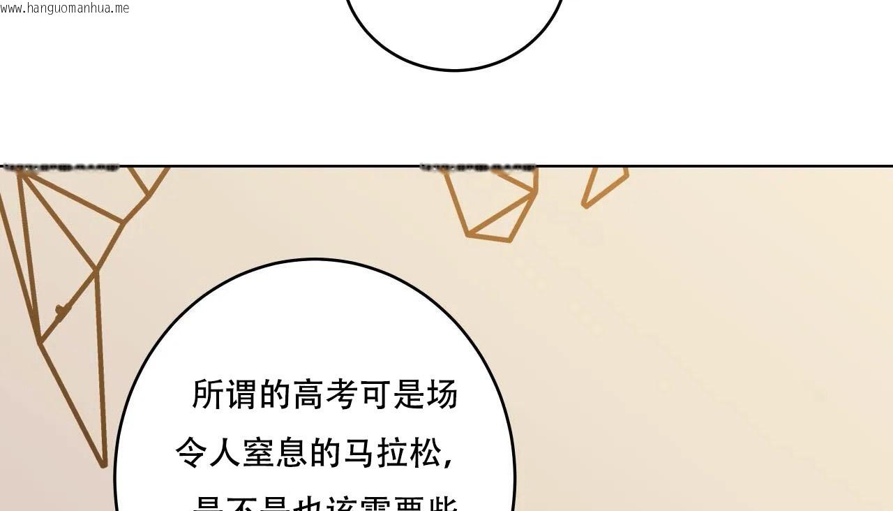 韩国漫画幸运的男人韩漫_幸运的男人-第46话在线免费阅读-韩国漫画-第50张图片