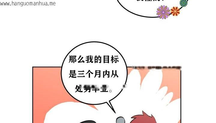 韩国漫画幸运的男人韩漫_幸运的男人-第1话在线免费阅读-韩国漫画-第74张图片