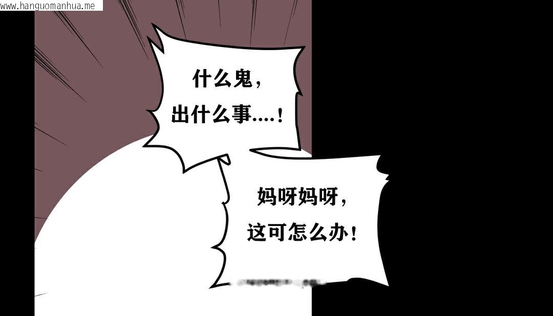 韩国漫画幸运的男人韩漫_幸运的男人-第12话在线免费阅读-韩国漫画-第43张图片