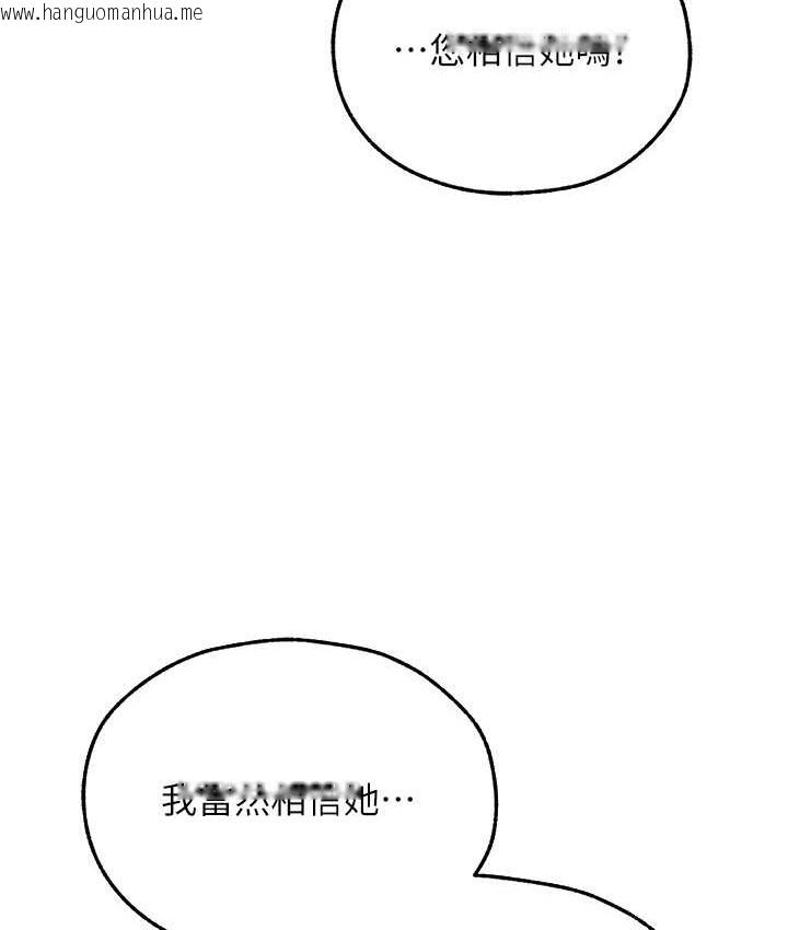 韩国漫画人妻猎人韩漫_人妻猎人-第65话-调教夫人鲍鱼小队成立!在线免费阅读-韩国漫画-第66张图片