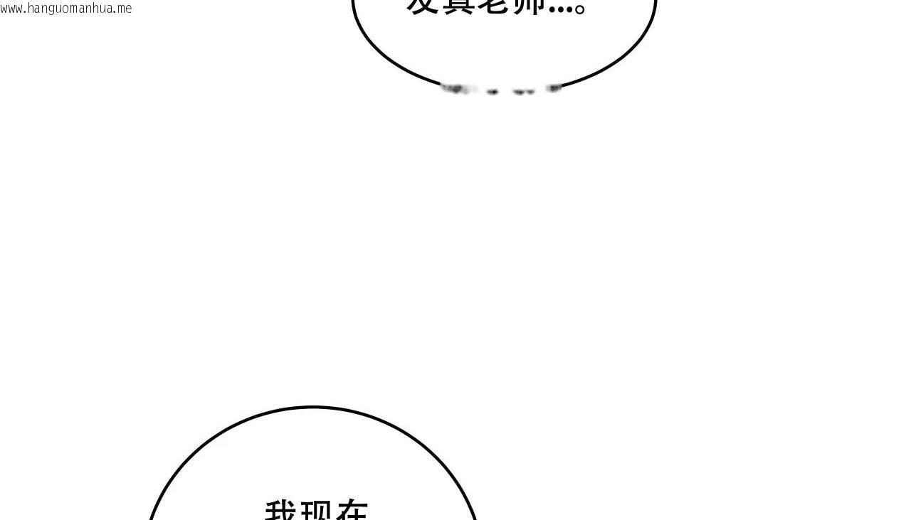 韩国漫画幸运的男人韩漫_幸运的男人-第41话在线免费阅读-韩国漫画-第195张图片