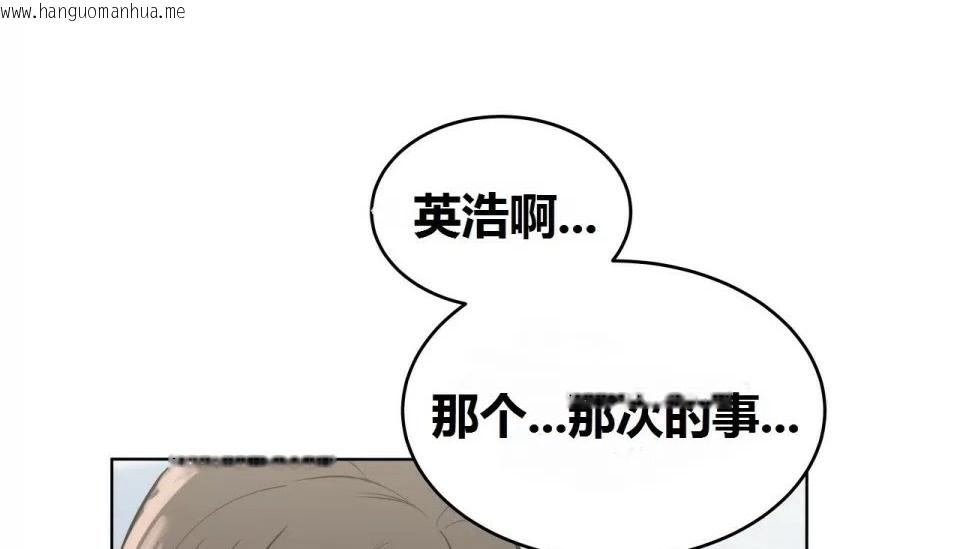 韩国漫画幸运的男人韩漫_幸运的男人-第71话在线免费阅读-韩国漫画-第184张图片