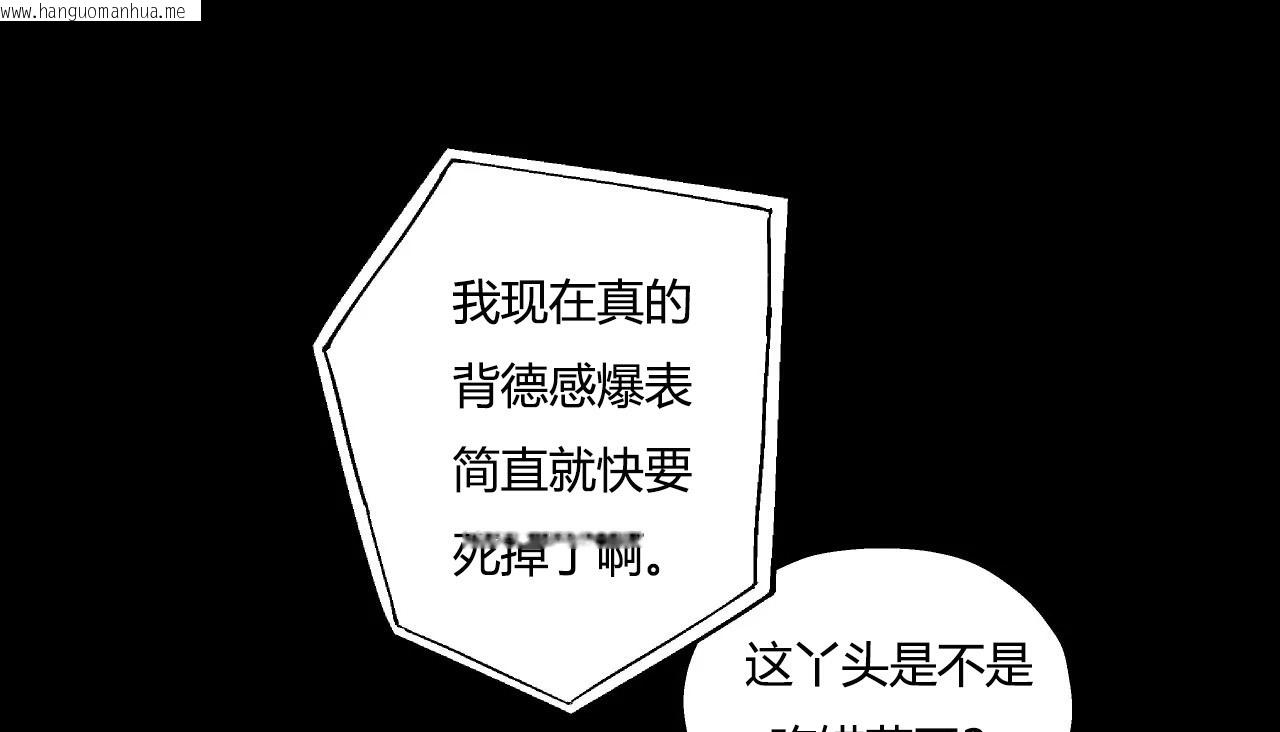 韩国漫画幸运的男人韩漫_幸运的男人-第36话在线免费阅读-韩国漫画-第8张图片