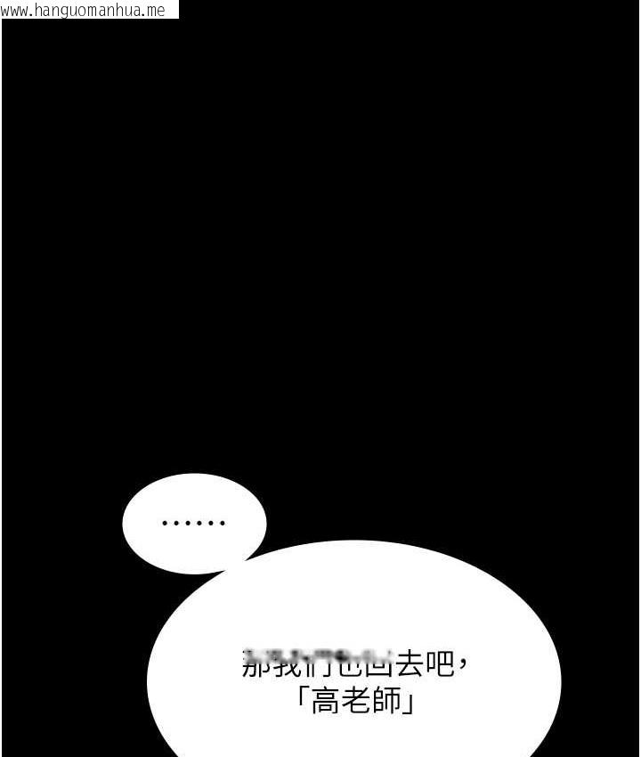 韩国漫画万能履历表韩漫_万能履历表-第105话-要不要我「帮妳」?在线免费阅读-韩国漫画-第34张图片