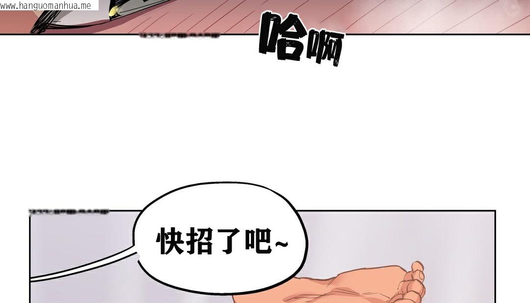 韩国漫画幸运的男人韩漫_幸运的男人-第8话在线免费阅读-韩国漫画-第11张图片