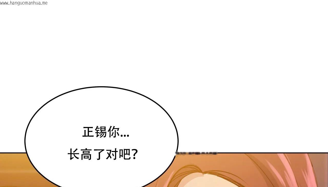 韩国漫画幸运的男人韩漫_幸运的男人-第54话在线免费阅读-韩国漫画-第136张图片