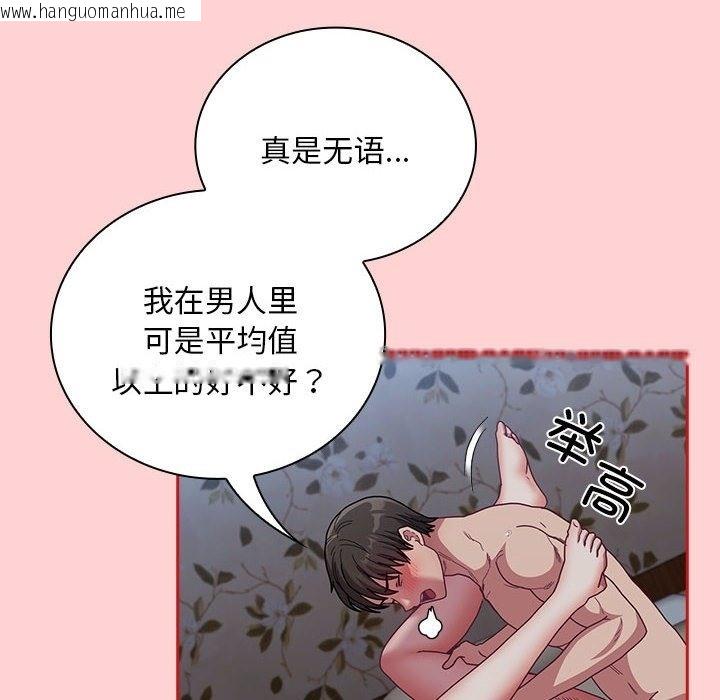 韩国漫画陌生的未婚妻/不请自来的未婚妻韩漫_陌生的未婚妻/不请自来的未婚妻-第91话在线免费阅读-韩国漫画-第20张图片