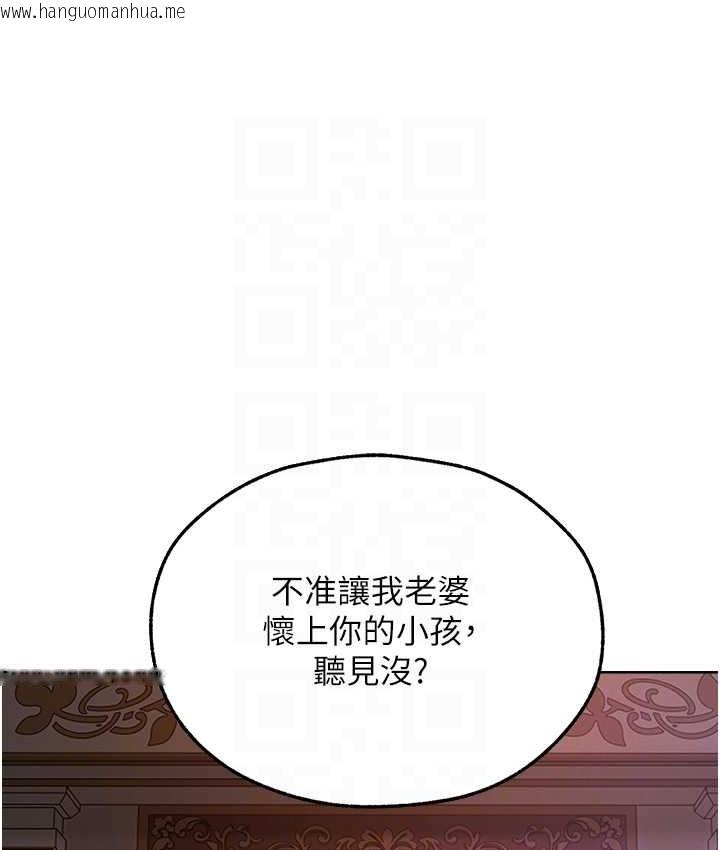 韩国漫画人妻猎人韩漫_人妻猎人-第65话-调教夫人鲍鱼小队成立!在线免费阅读-韩国漫画-第84张图片