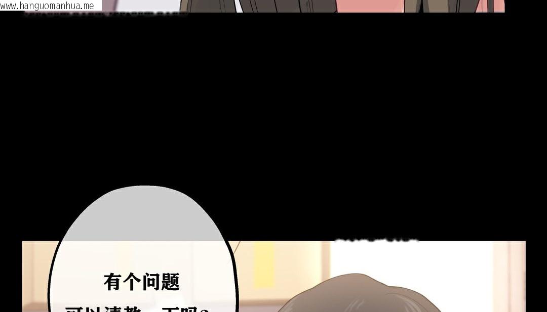 韩国漫画幸运的男人韩漫_幸运的男人-第14话在线免费阅读-韩国漫画-第82张图片