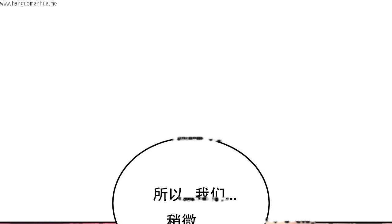 韩国漫画幸运的男人韩漫_幸运的男人-第46话在线免费阅读-韩国漫画-第58张图片