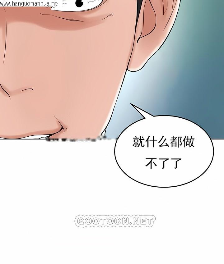 韩国漫画撞球甜心韩漫_撞球甜心-第28话在线免费阅读-韩国漫画-第118张图片