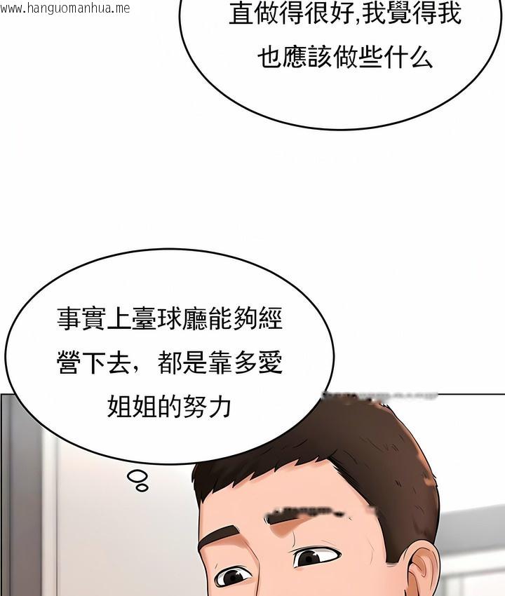 韩国漫画撞球甜心韩漫_撞球甜心-第26话在线免费阅读-韩国漫画-第37张图片