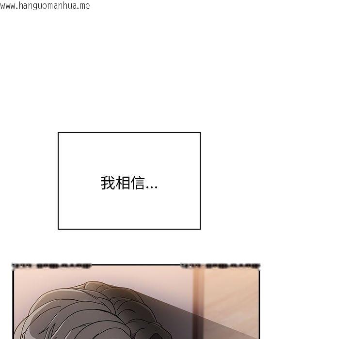 韩国漫画陌生的未婚妻/不请自来的未婚妻韩漫_陌生的未婚妻/不请自来的未婚妻-第91话在线免费阅读-韩国漫画-第137张图片