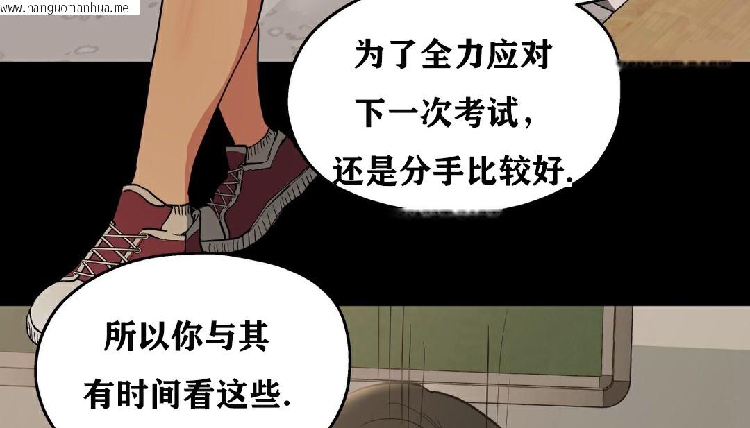 韩国漫画幸运的男人韩漫_幸运的男人-第9话在线免费阅读-韩国漫画-第101张图片