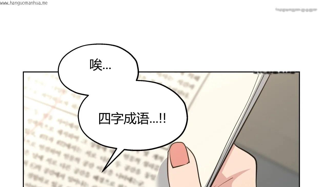 韩国漫画幸运的男人韩漫_幸运的男人-第31话在线免费阅读-韩国漫画-第59张图片