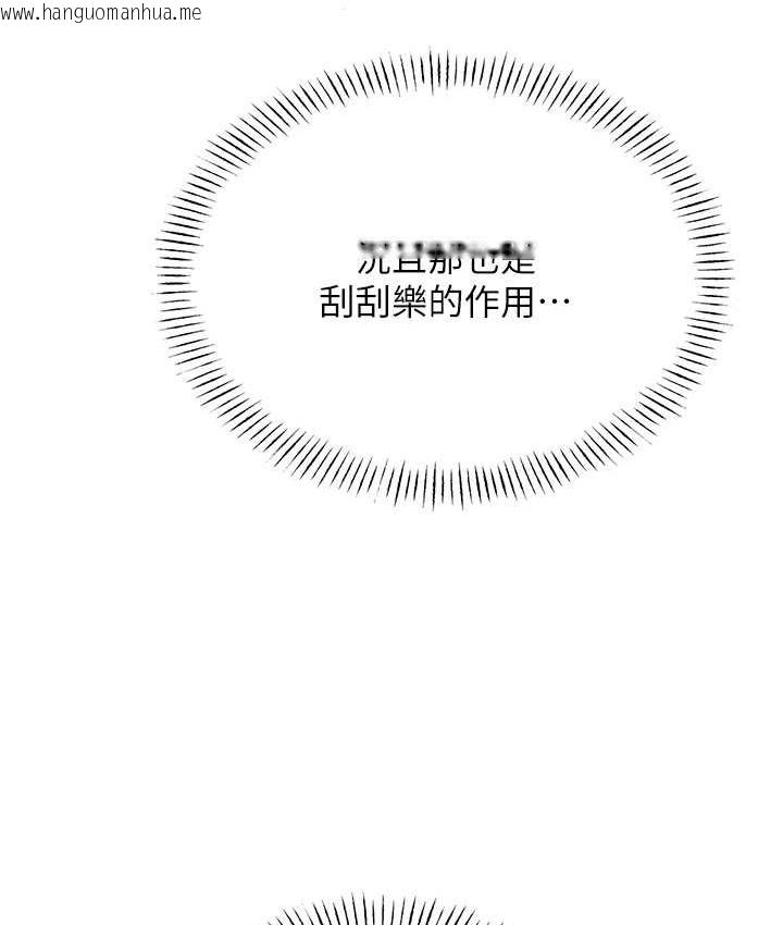 韩国漫画性运刮刮乐韩漫_性运刮刮乐-第25话-我想当你的奴隶在线免费阅读-韩国漫画-第101张图片