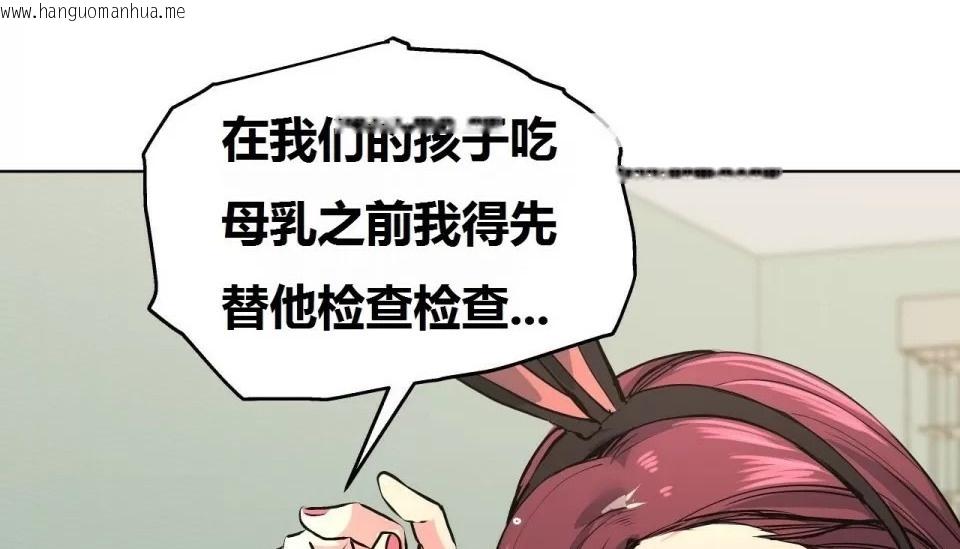 韩国漫画幸运的男人韩漫_幸运的男人-特别篇在线免费阅读-韩国漫画-第191张图片