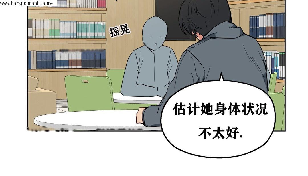 韩国漫画幸运的男人韩漫_幸运的男人-第8话在线免费阅读-韩国漫画-第37张图片