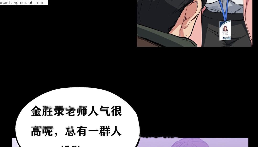 韩国漫画幸运的男人韩漫_幸运的男人-第7话在线免费阅读-韩国漫画-第80张图片