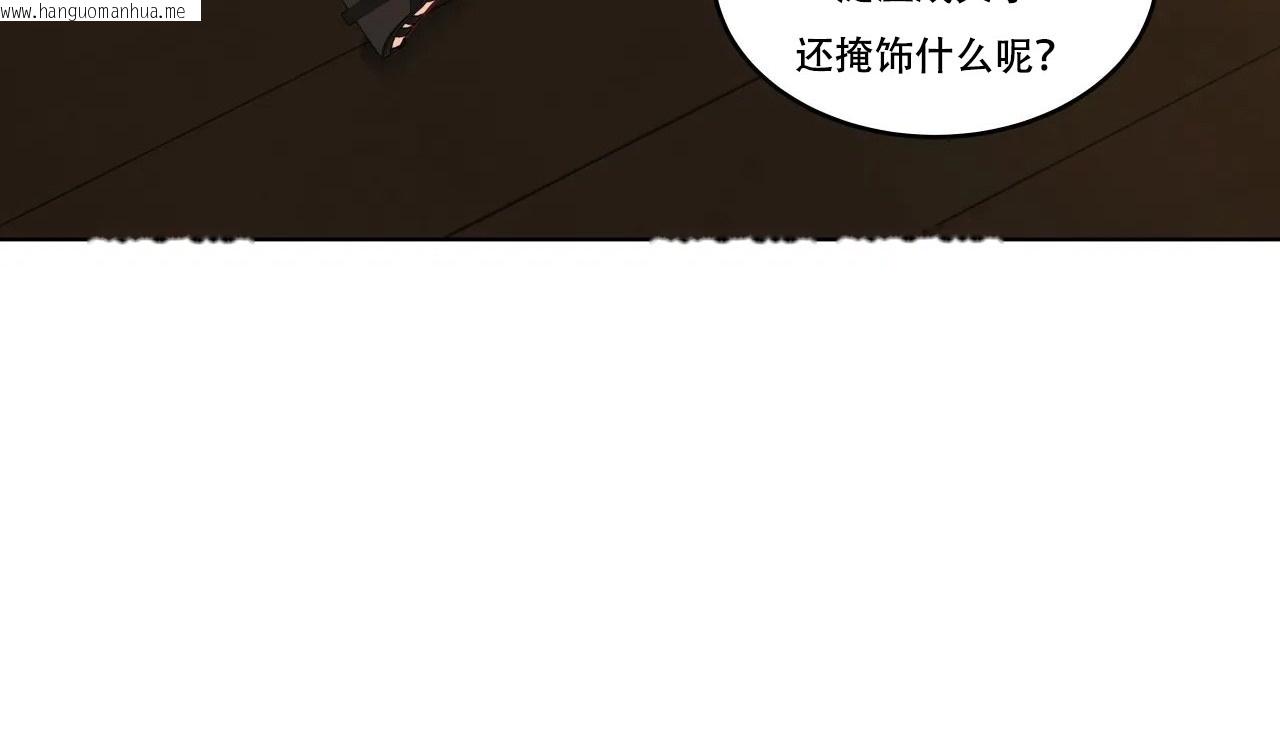 韩国漫画幸运的男人韩漫_幸运的男人-第40话在线免费阅读-韩国漫画-第112张图片