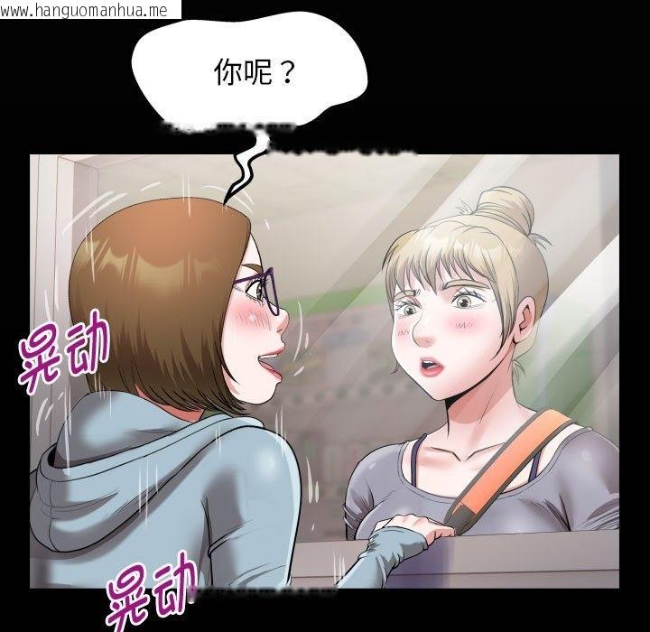 韩国漫画私密的牵绊韩漫_私密的牵绊-第21话在线免费阅读-韩国漫画-第19张图片