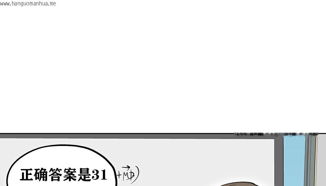 韩国漫画幸运的男人韩漫_幸运的男人-第10话在线免费阅读-韩国漫画-第77张图片