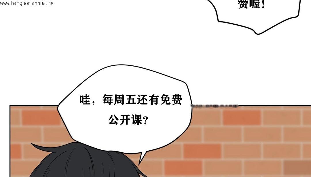 韩国漫画幸运的男人韩漫_幸运的男人-第8话在线免费阅读-韩国漫画-第117张图片