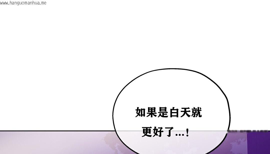 韩国漫画幸运的男人韩漫_幸运的男人-第16话在线免费阅读-韩国漫画-第130张图片