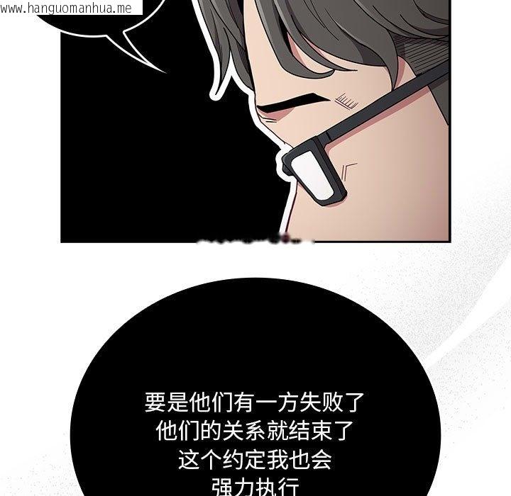 韩国漫画陌生的未婚妻/不请自来的未婚妻韩漫_陌生的未婚妻/不请自来的未婚妻-第91话在线免费阅读-韩国漫画-第143张图片