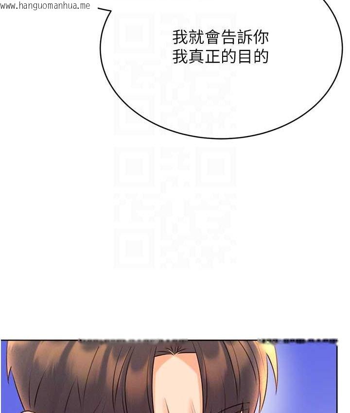 韩国漫画性运刮刮乐韩漫_性运刮刮乐-第25话-我想当你的奴隶在线免费阅读-韩国漫画-第45张图片