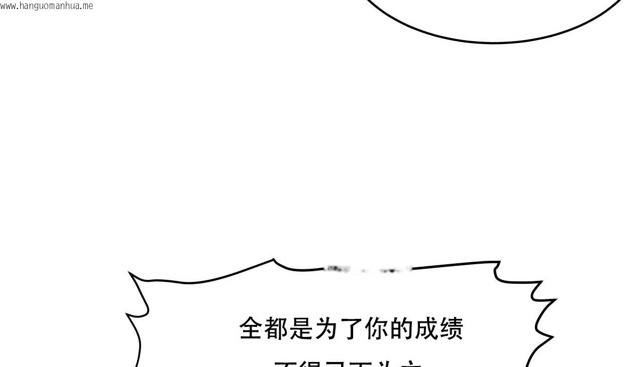 韩国漫画幸运的男人韩漫_幸运的男人-第57话在线免费阅读-韩国漫画-第79张图片