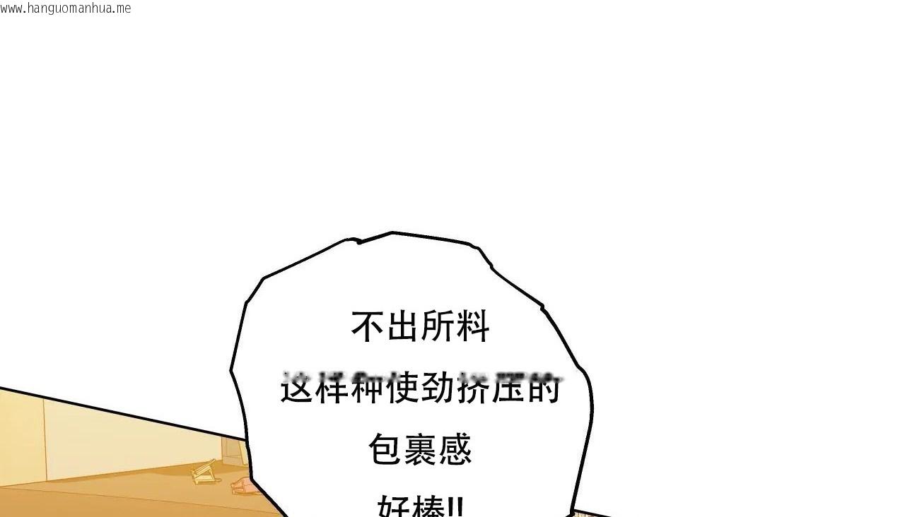 韩国漫画幸运的男人韩漫_幸运的男人-第46话在线免费阅读-韩国漫画-第121张图片