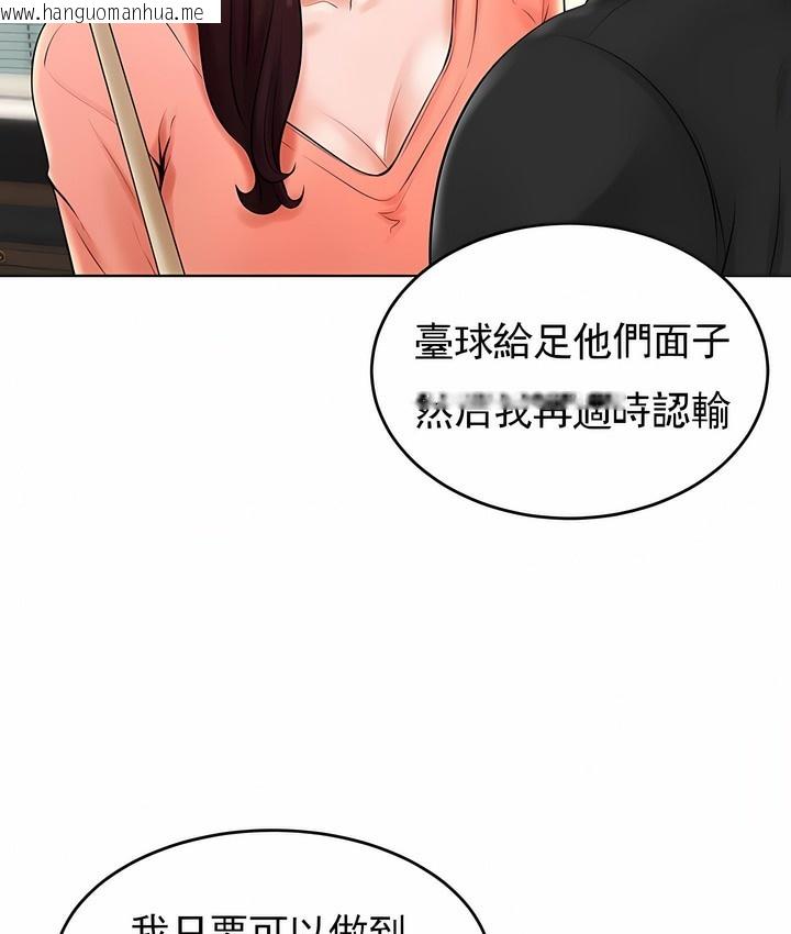 韩国漫画撞球甜心韩漫_撞球甜心-第26话在线免费阅读-韩国漫画-第68张图片