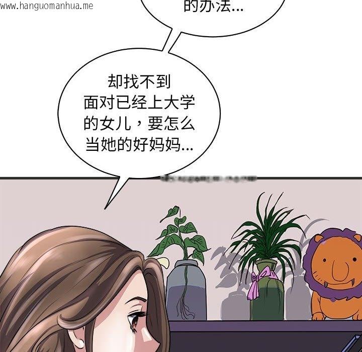 韩国漫画母女韩漫_母女-第11话在线免费阅读-韩国漫画-第116张图片