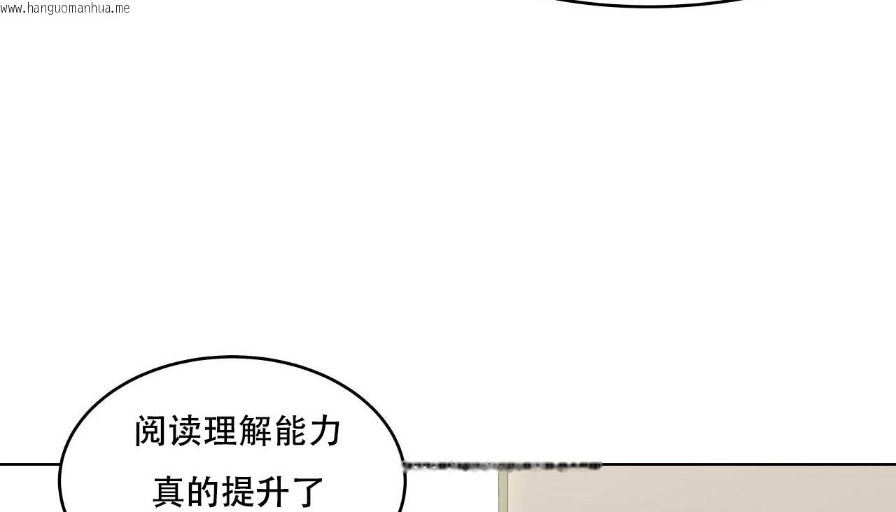 韩国漫画幸运的男人韩漫_幸运的男人-第57话在线免费阅读-韩国漫画-第46张图片