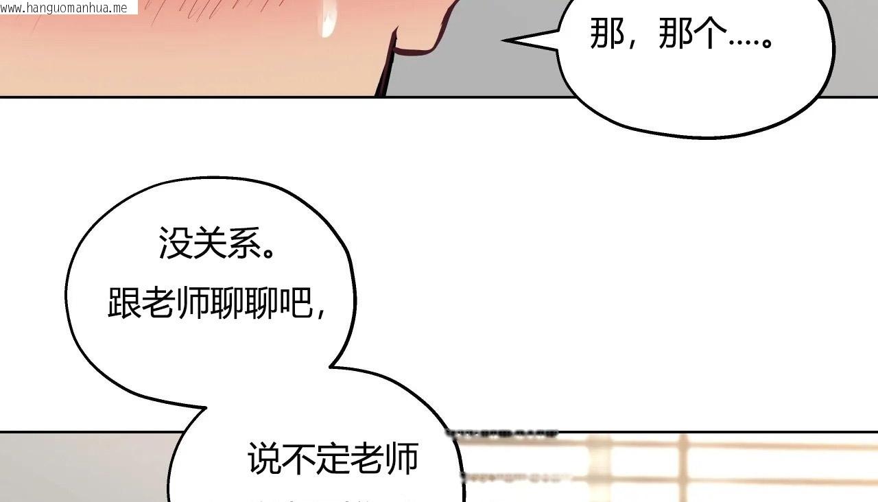 韩国漫画幸运的男人韩漫_幸运的男人-第29话在线免费阅读-韩国漫画-第115张图片