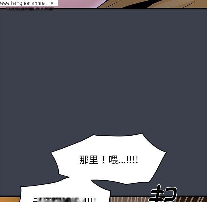 韩国漫画发小碰不得/强制催眠韩漫_发小碰不得/强制催眠-第34话在线免费阅读-韩国漫画-第101张图片