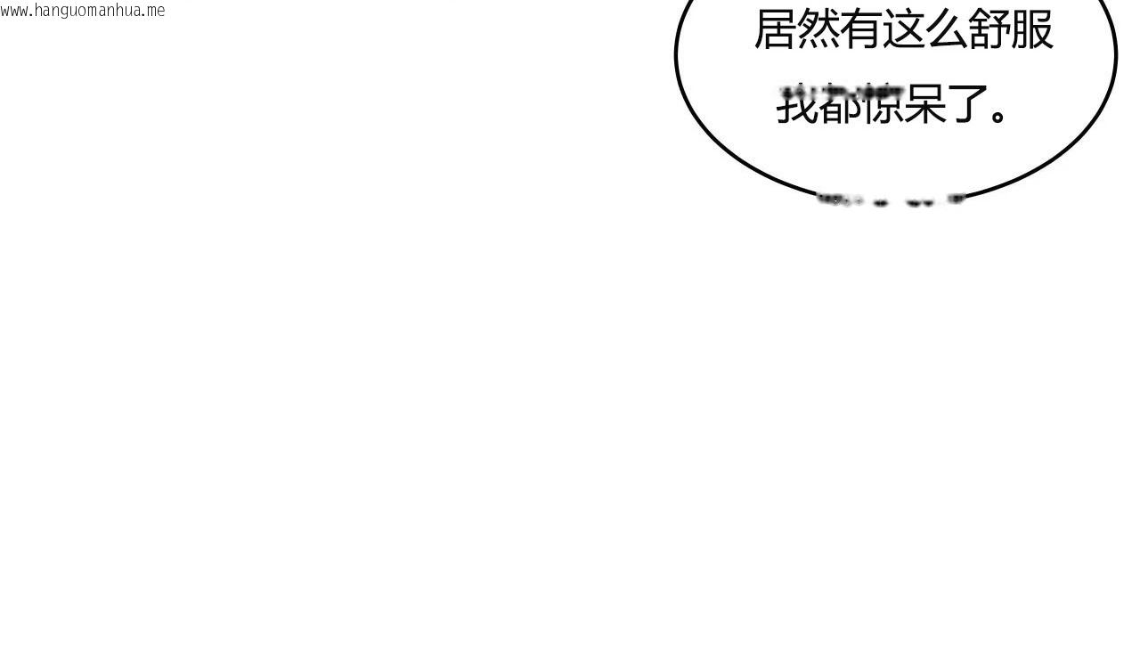 韩国漫画幸运的男人韩漫_幸运的男人-第38话在线免费阅读-韩国漫画-第131张图片