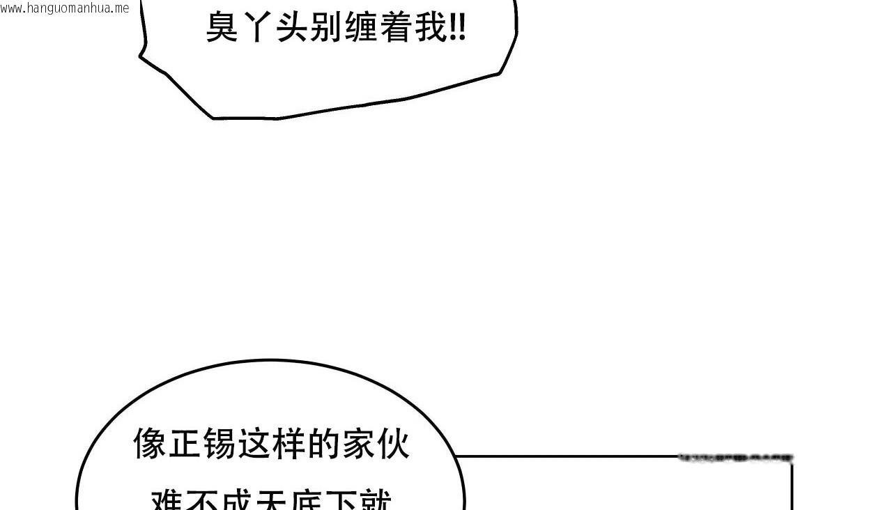 韩国漫画幸运的男人韩漫_幸运的男人-第53话在线免费阅读-韩国漫画-第93张图片