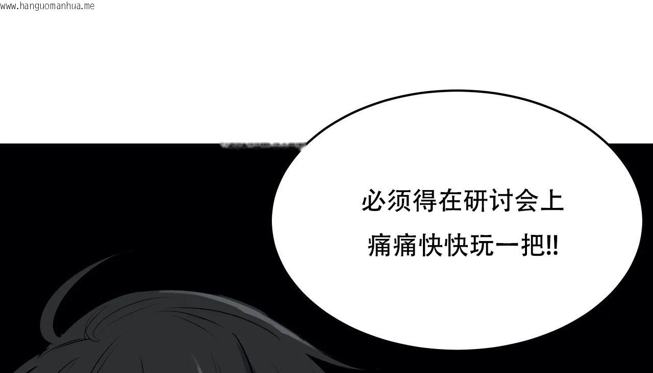 韩国漫画幸运的男人韩漫_幸运的男人-第54话在线免费阅读-韩国漫画-第15张图片