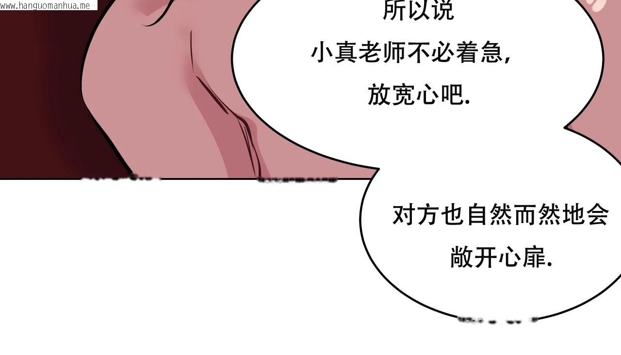 韩国漫画幸运的男人韩漫_幸运的男人-第52话在线免费阅读-韩国漫画-第66张图片