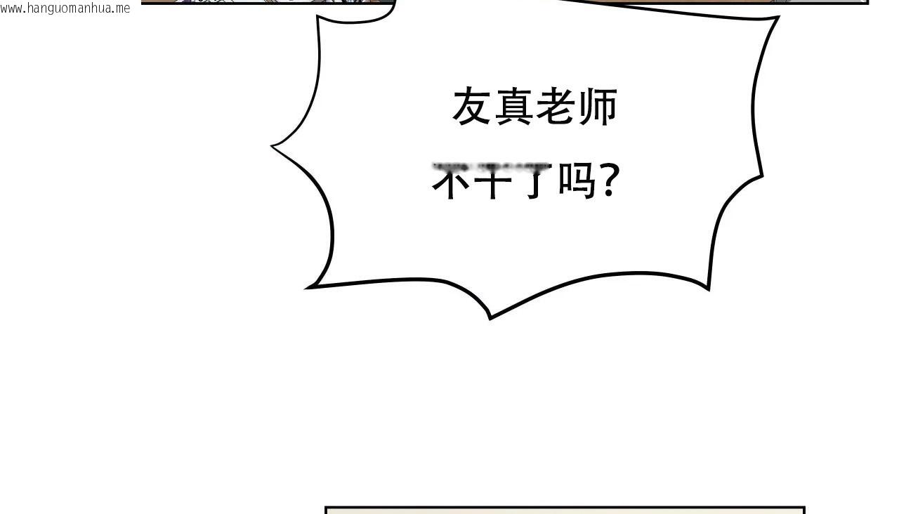 韩国漫画幸运的男人韩漫_幸运的男人-第53话在线免费阅读-韩国漫画-第150张图片