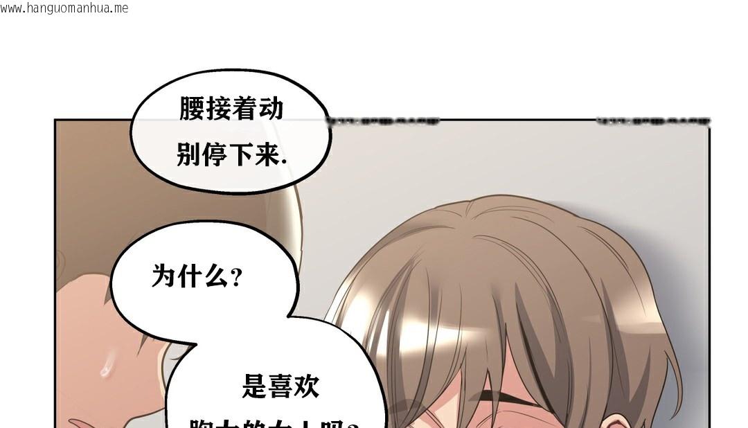 韩国漫画幸运的男人韩漫_幸运的男人-第19话在线免费阅读-韩国漫画-第57张图片