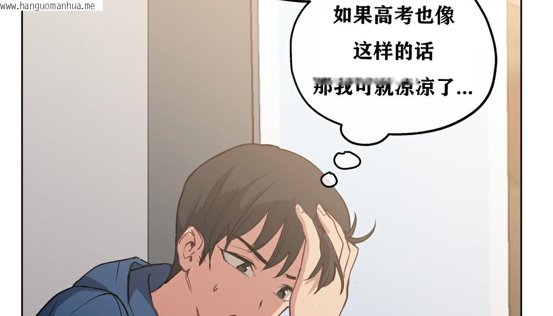 韩国漫画幸运的男人韩漫_幸运的男人-第17话在线免费阅读-韩国漫画-第128张图片