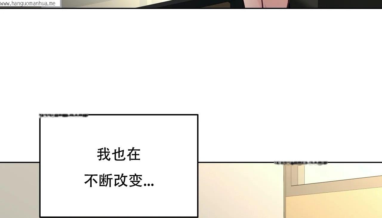 韩国漫画幸运的男人韩漫_幸运的男人-第53话在线免费阅读-韩国漫画-第208张图片