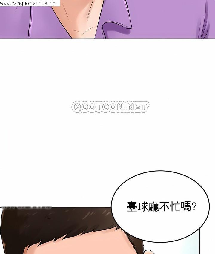 韩国漫画撞球甜心韩漫_撞球甜心-第27话在线免费阅读-韩国漫画-第70张图片