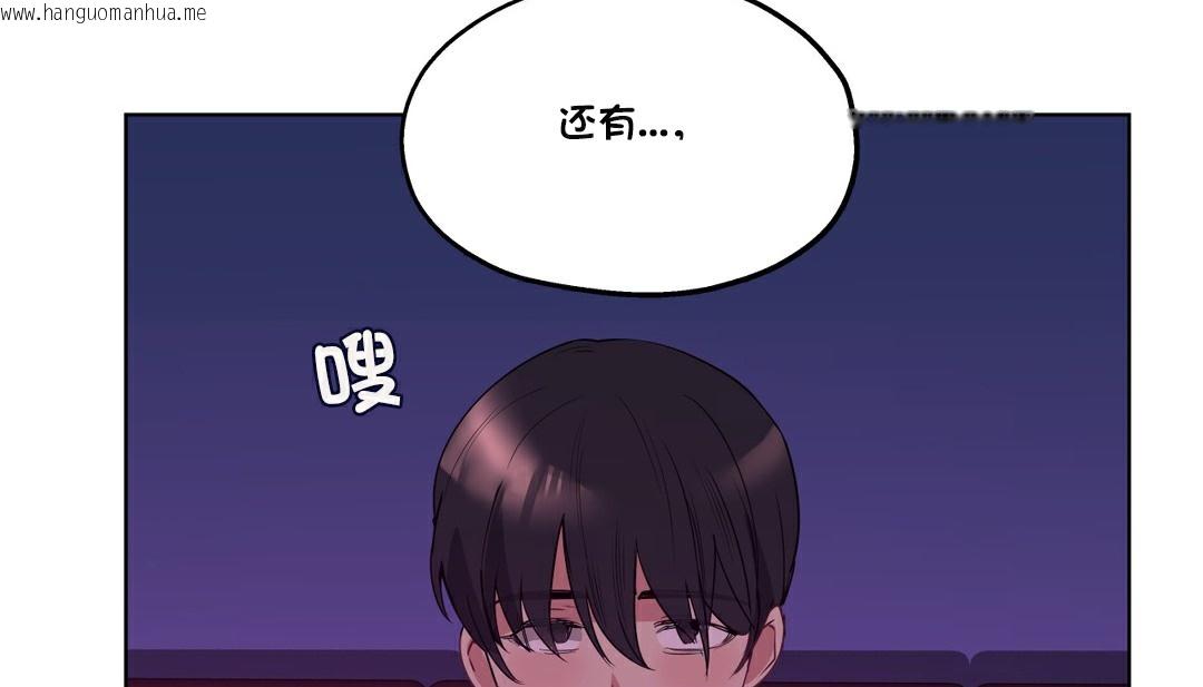 韩国漫画幸运的男人韩漫_幸运的男人-第15话在线免费阅读-韩国漫画-第30张图片